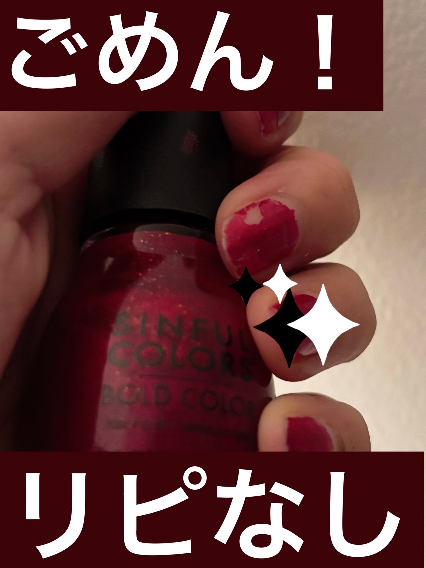 ネイルポリッシュ