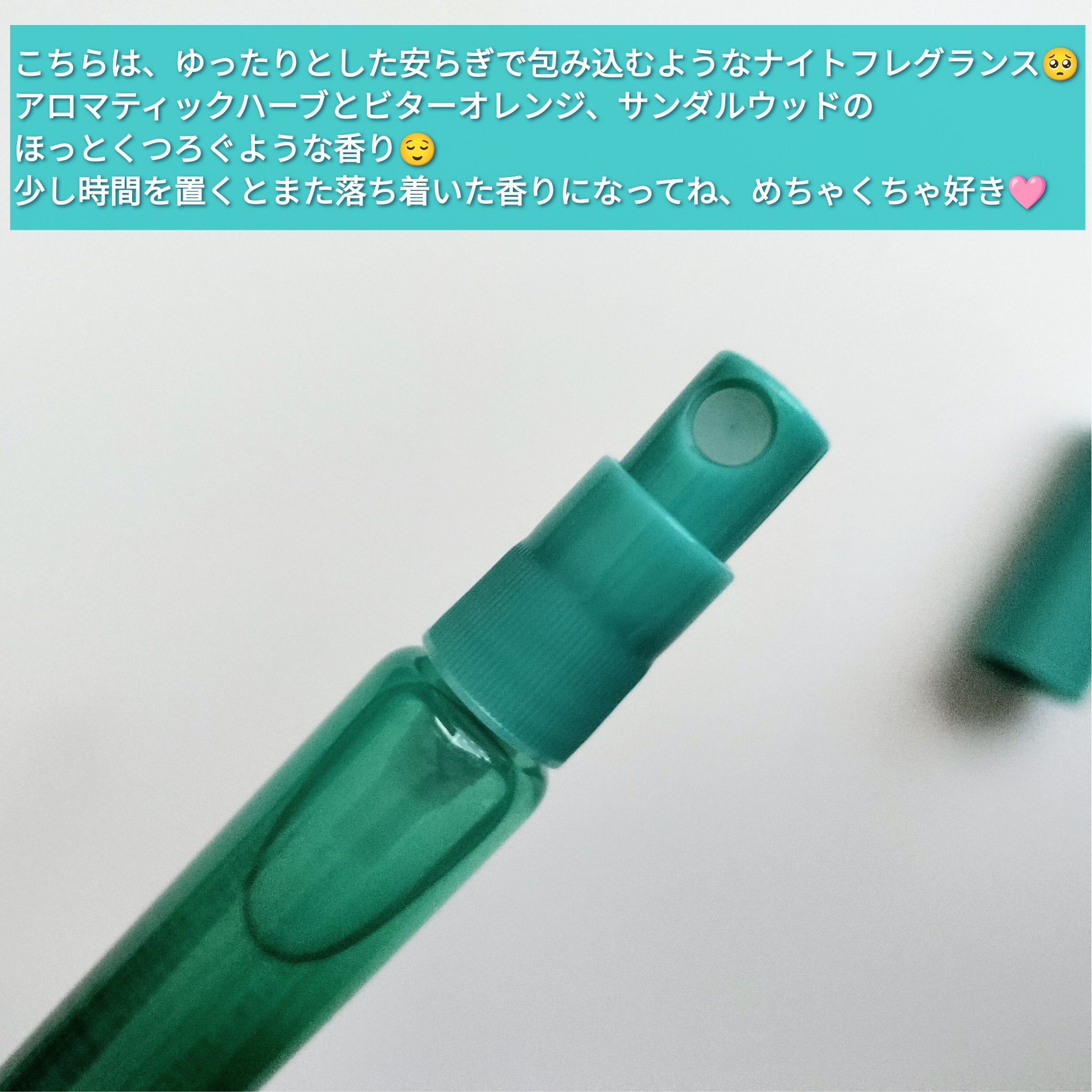 AYURA メディテーションナイトトワレのクチコミ「
AYURA
メディテーション
ナイトトワレ
(オードトワレ)
10ml

1月23日発売✨
.....」（3枚目）