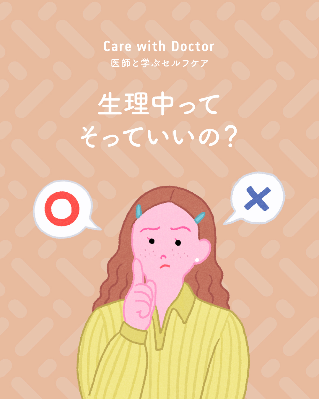 miness VIOデリケートゾーン用カミソリ/貝印/シェーバーを使ったクチコミ（1枚目）