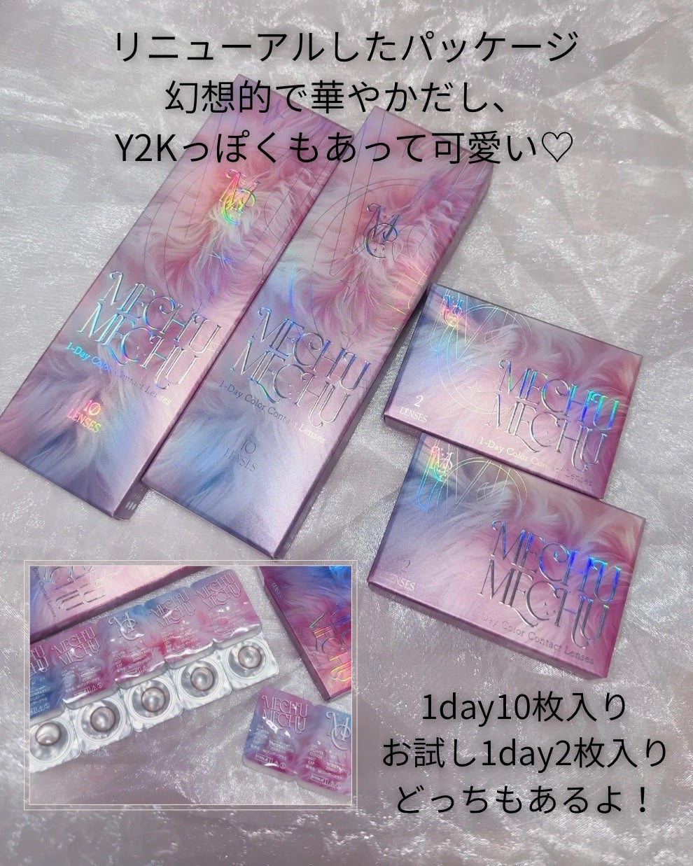 Mechu Mechu/Mechu Mechu /ワンデー(1DAY)カラコンを使ったクチコミ(4枚目)