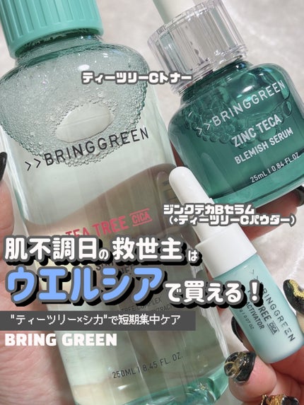 ティーツリーCトナー/BRINGGREEN/化粧水を使ったクチコミ(1枚目)