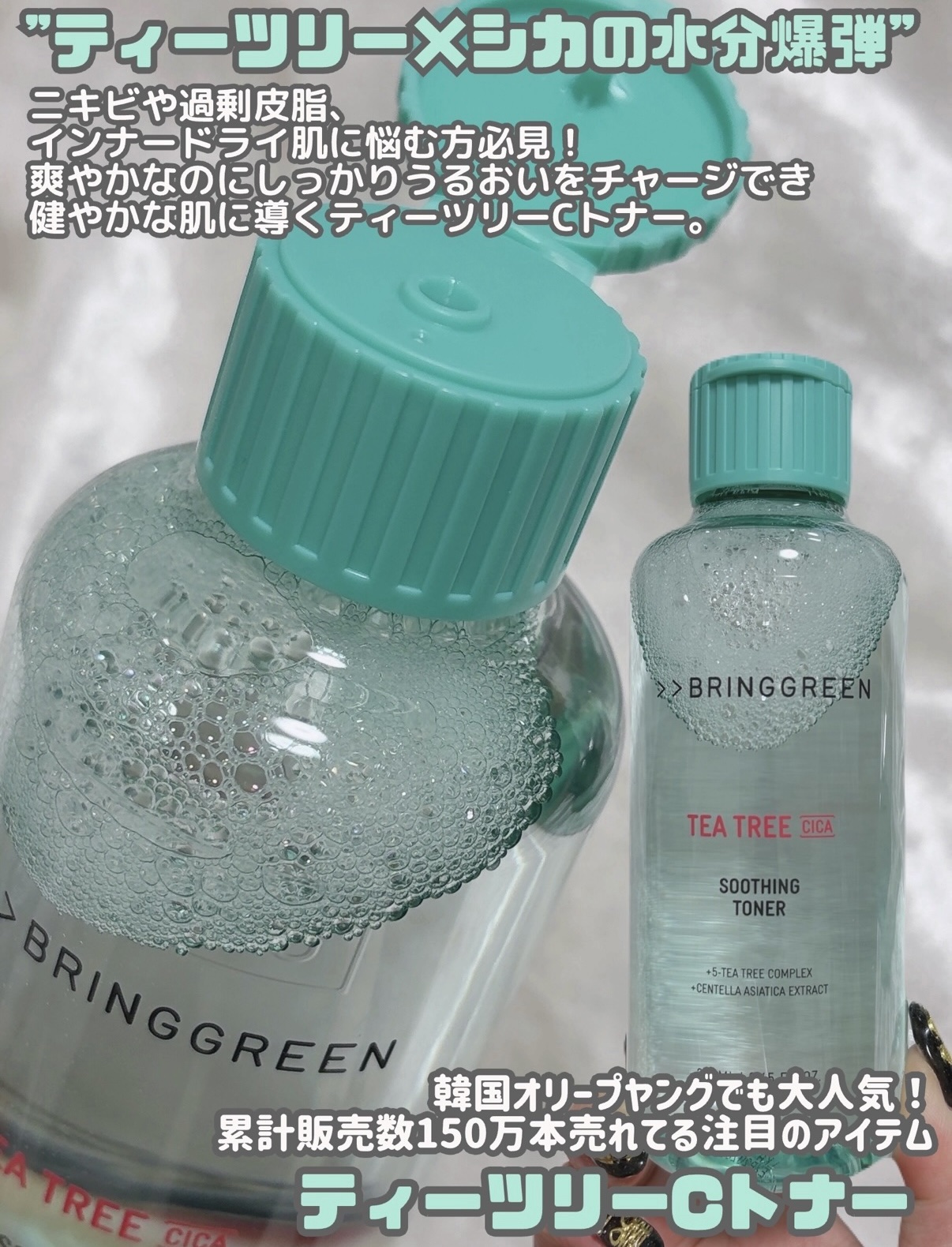 ティーツリーＣトナー/BRINGGREEN/化粧水を使ったクチコミ（3枚目）
