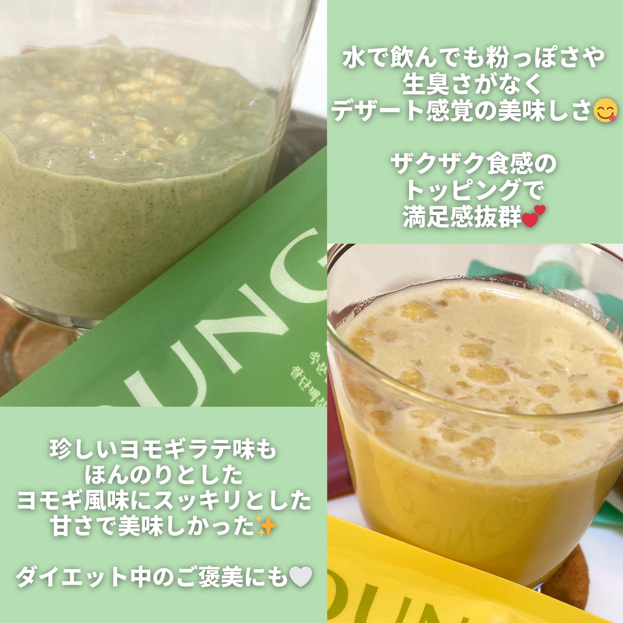 ヨンラニュープロテインフィットシェイク/ESTHER FORMULA/その他食品を使ったクチコミ（3枚目）