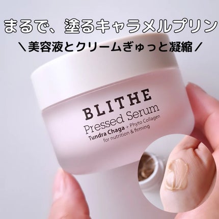 プレスドセラムツンドラチャーガ/BLITHE/フェイスクリームを使ったクチコミ(1枚目)