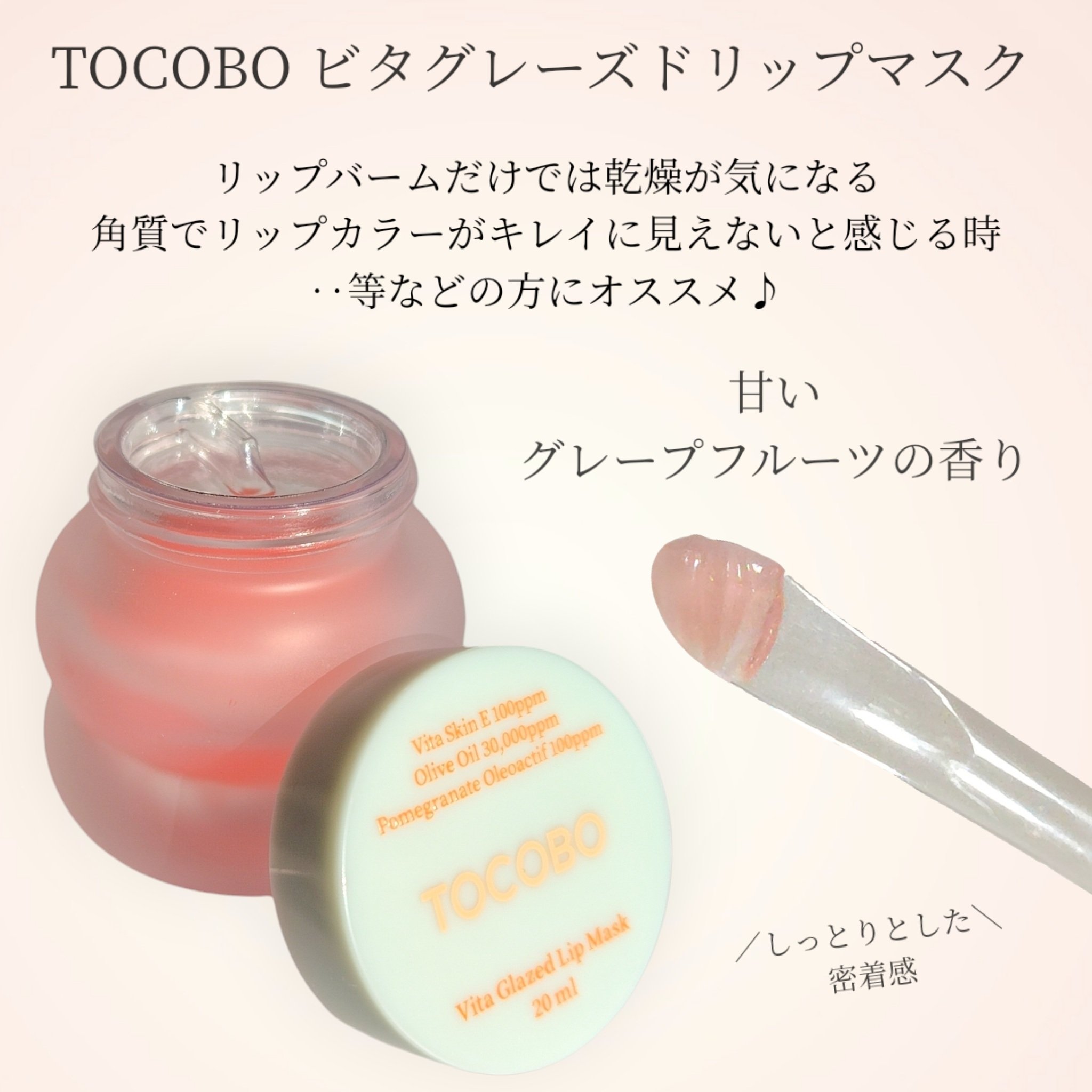 ミントクーリングリップマスク/TOCOBO/リップマスクを使ったクチコミ（3枚目）