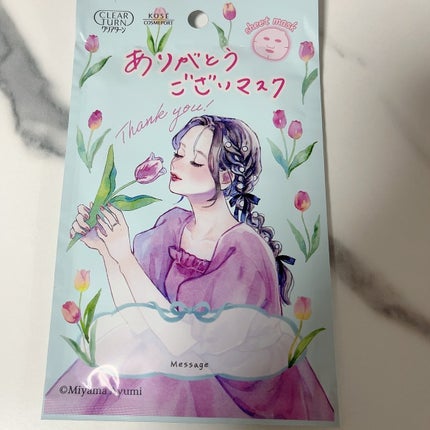 うるうるBOMBマスク/クリアターン/シートマスク・パックを使ったクチコミ(1枚目)