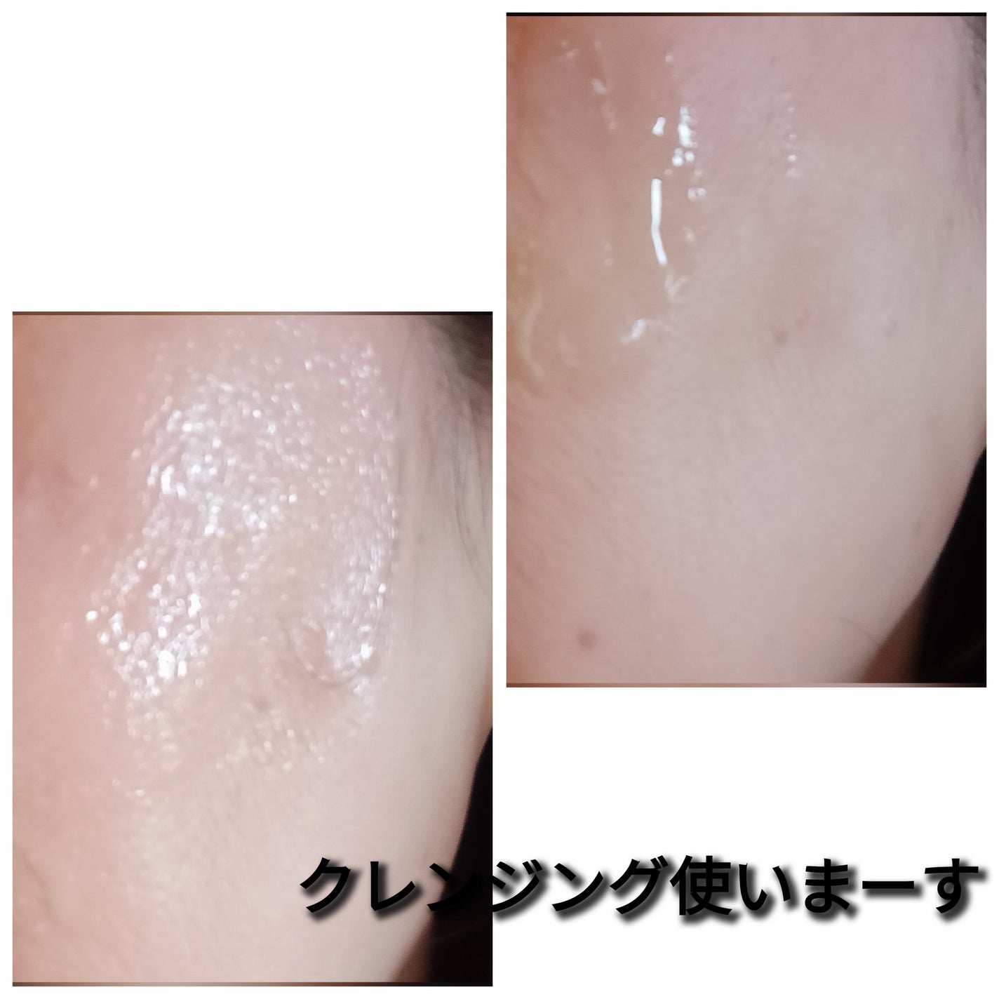 青麦クレンジングジェル /Veganifect/クレンジングジェルを使ったクチコミ(4枚目)