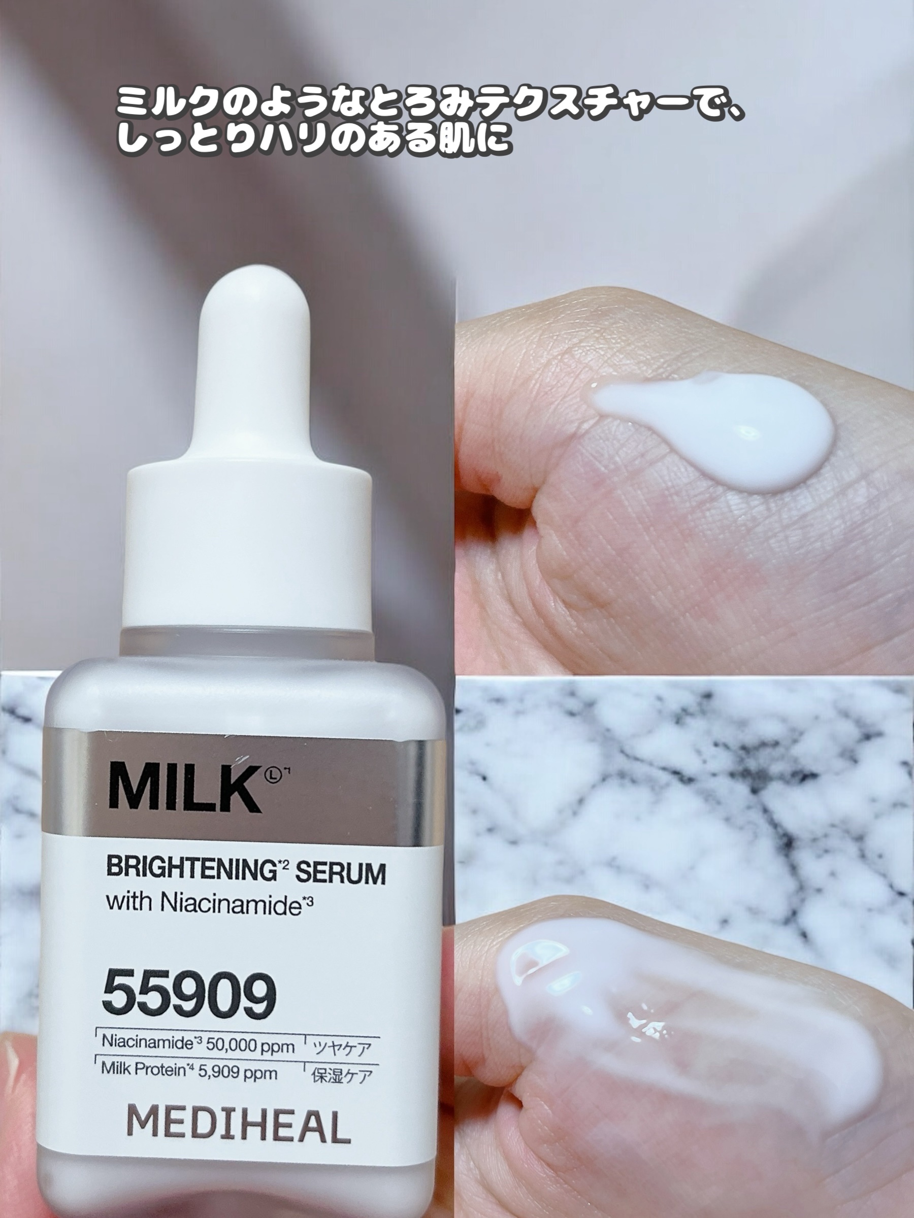 ミルクブライトニングトナー/MEDIHEAL/化粧水を使ったクチコミ（3枚目）