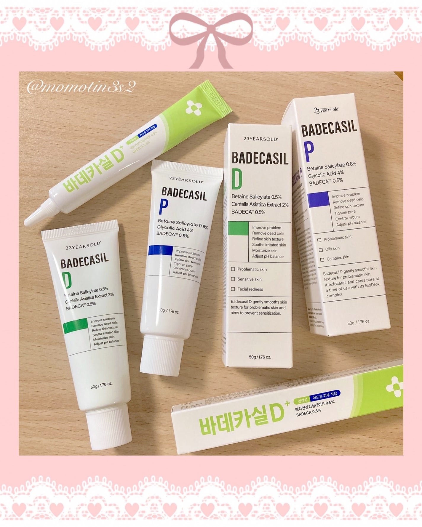 バデカシルDクリーム/23years old/フェイスクリームを使ったクチコミ(6枚目)