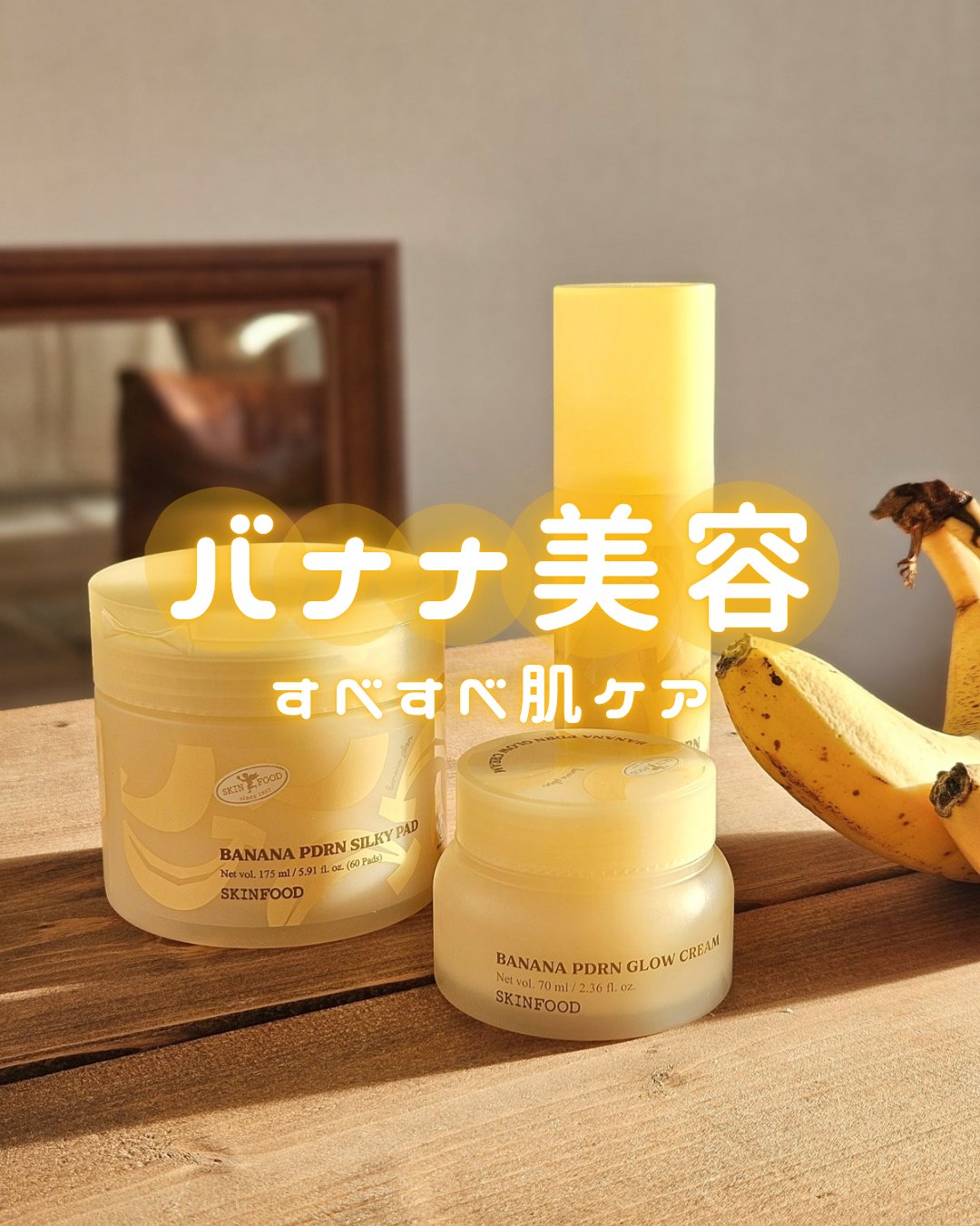 バナナPDRN シルキーパッド/SKINFOOD/トナーパッドを使ったクチコミ（1枚目）