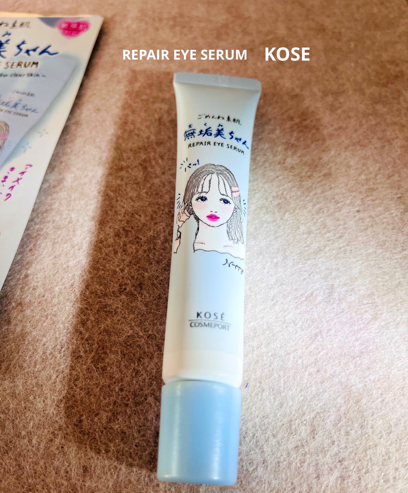 ごめんね素肌 無垢美ちゃんアイセラム/クリアターン/アイケア・アイクリームを使ったクチコミ(1枚目)