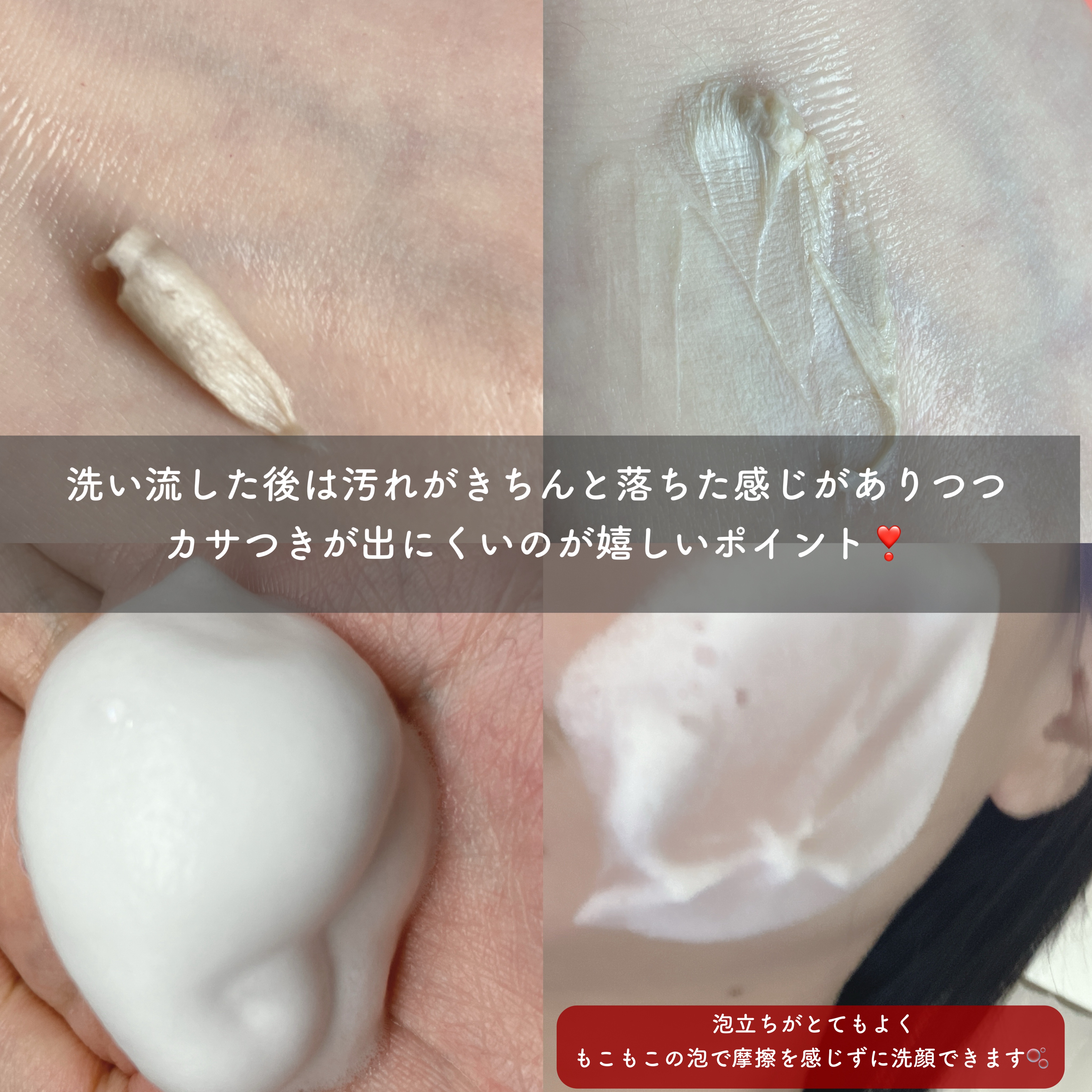 センテラ アンプルフォーム/SKIN1004/洗顔フォームを使ったクチコミ（3枚目）