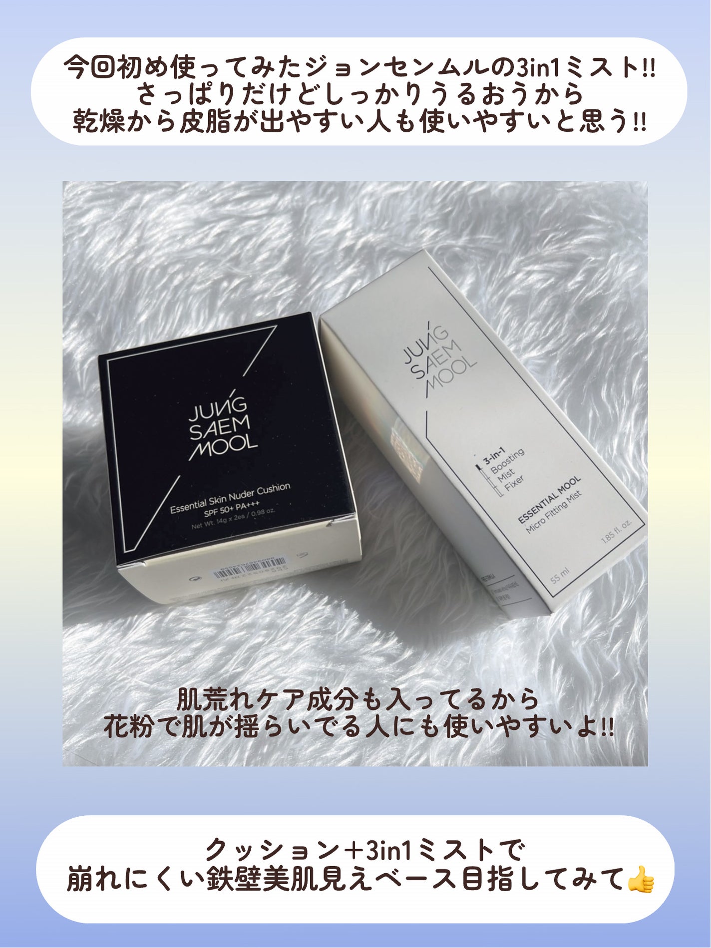 エッセンシャル スキン ヌーダー クッション/JUNG SAEM MOOL/クッションファンデーションを使ったクチコミ(8枚目)