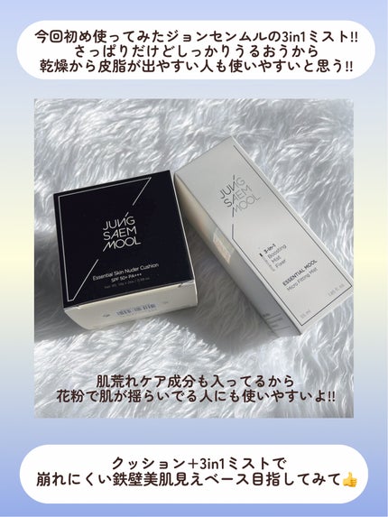 エッセンシャル スキン ヌーダー クッション/JUNG SAEM MOOL/クッションファンデーションを使ったクチコミ(8枚目)
