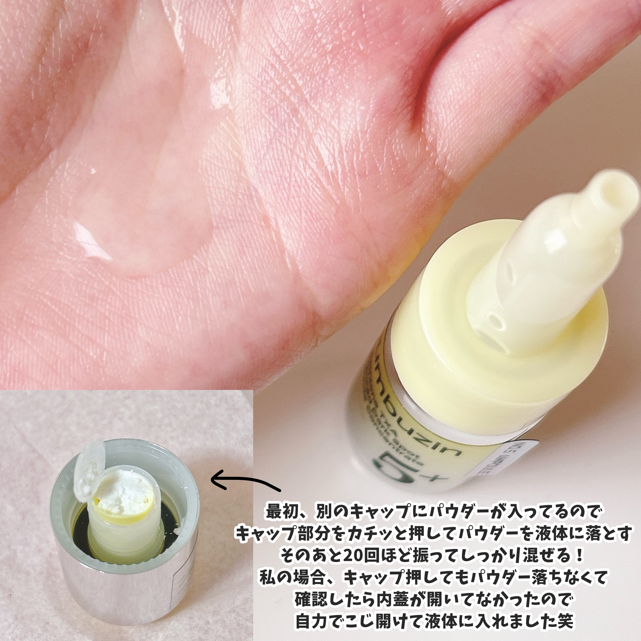 5番 白玉グルタチオンCトーンアップベース SPF50+ PA++++/numbuzin/化粧下地を使ったクチコミ（2枚目）