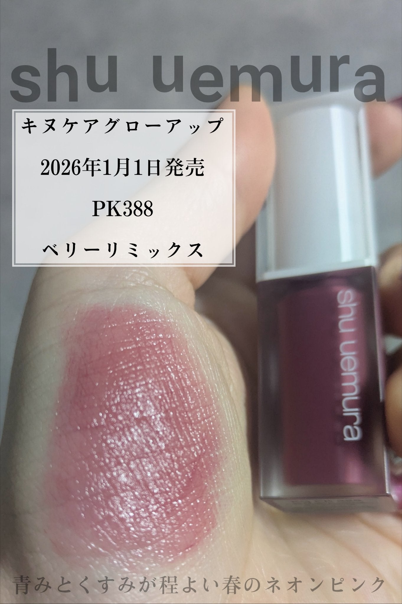 キヌケアグローアップ/shu uemura/口紅を使ったクチコミ(2枚目)