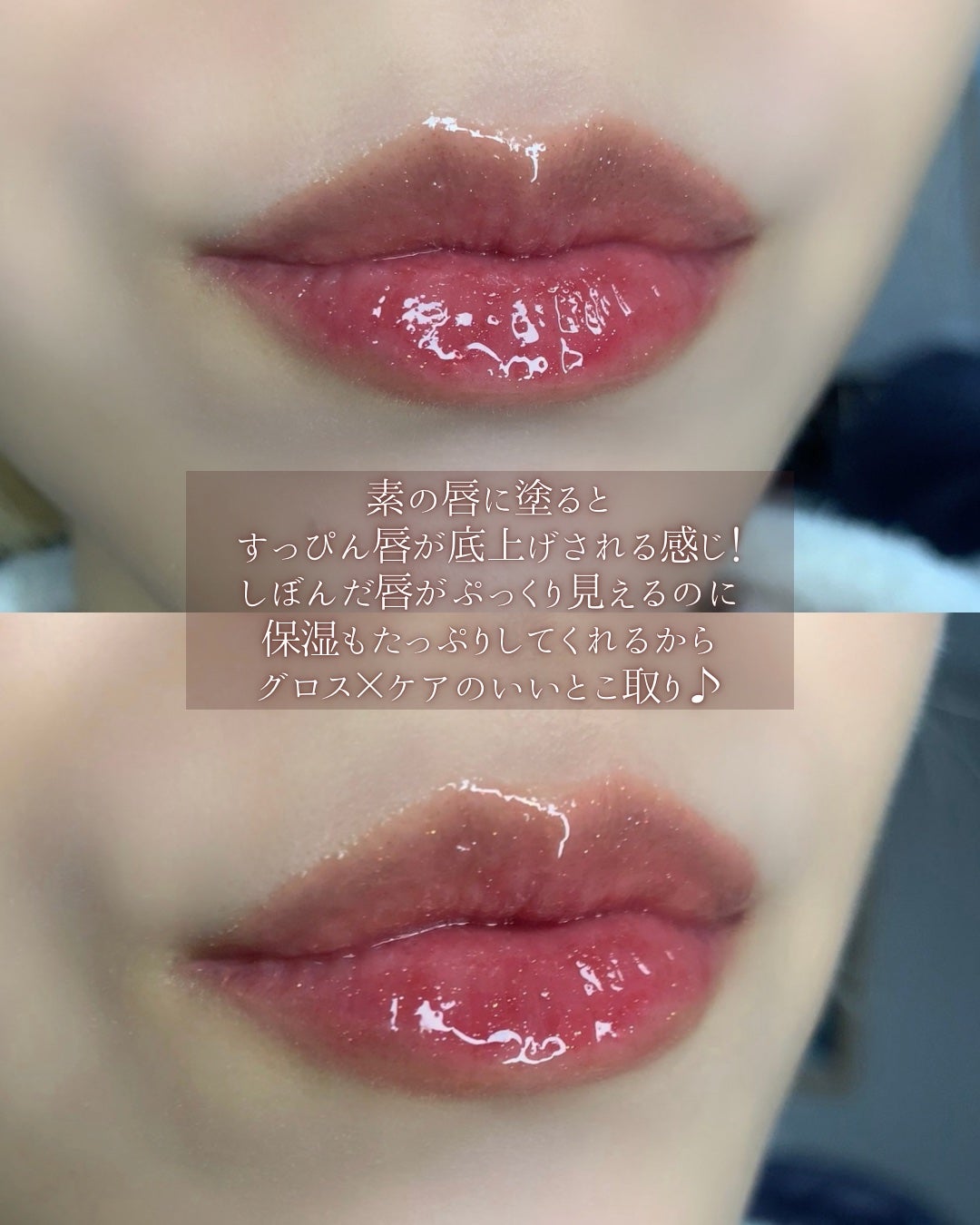 ディオール アディクト リップ グロウ オイル/Dior/リップオイルを使ったクチコミ(4枚目)