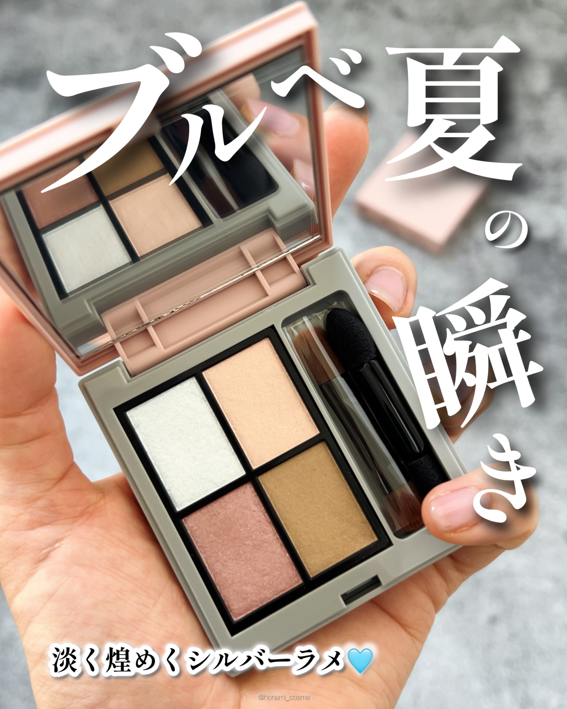 ミネラルクラッシィシャドー/エトヴォス/アイシャドウパレットを使ったクチコミ（1枚目）