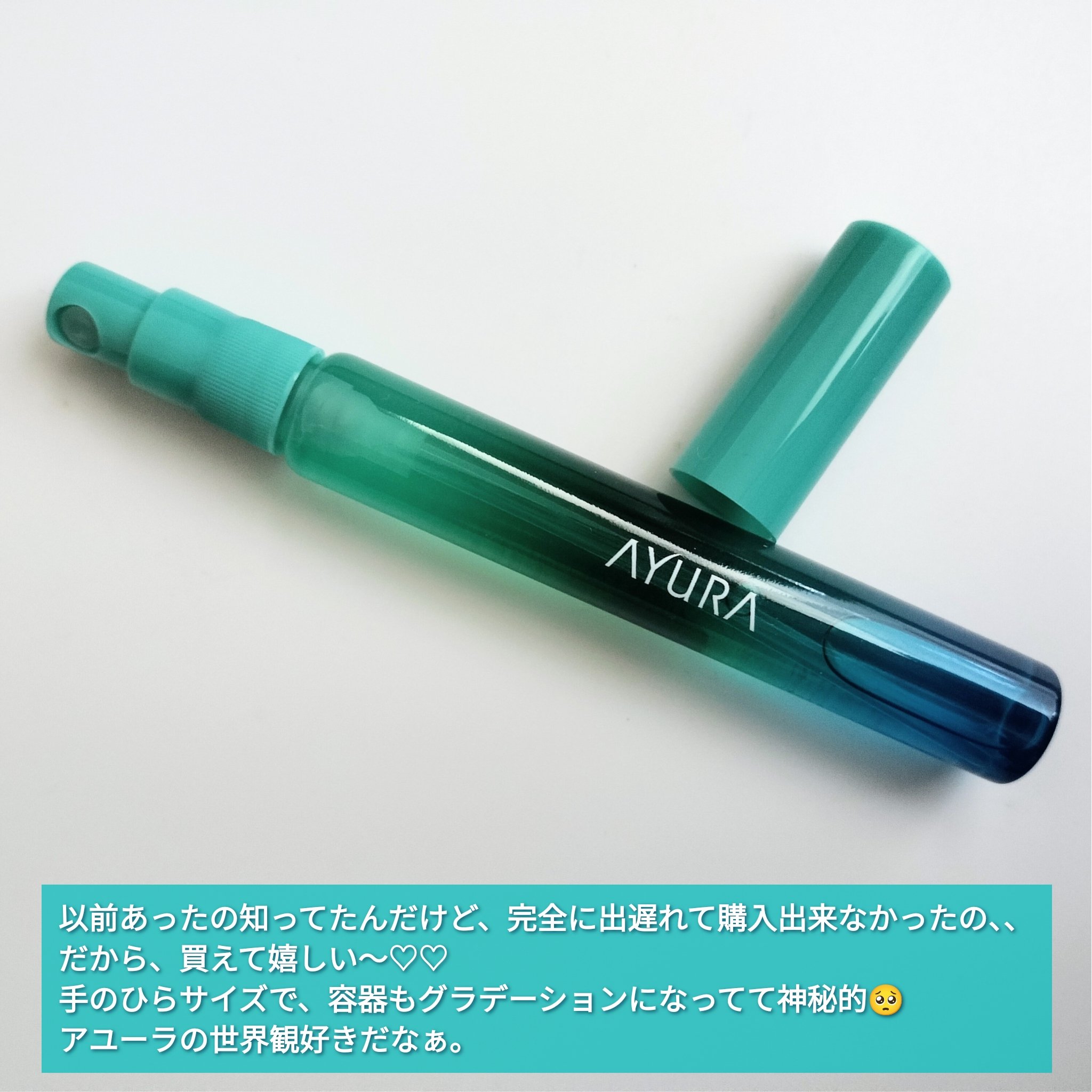 AYURA メディテーションナイトトワレのクチコミ「
AYURA
メディテーション
ナイトトワレ
(オードトワレ)
10ml

1月23日発売✨
.....」（2枚目）