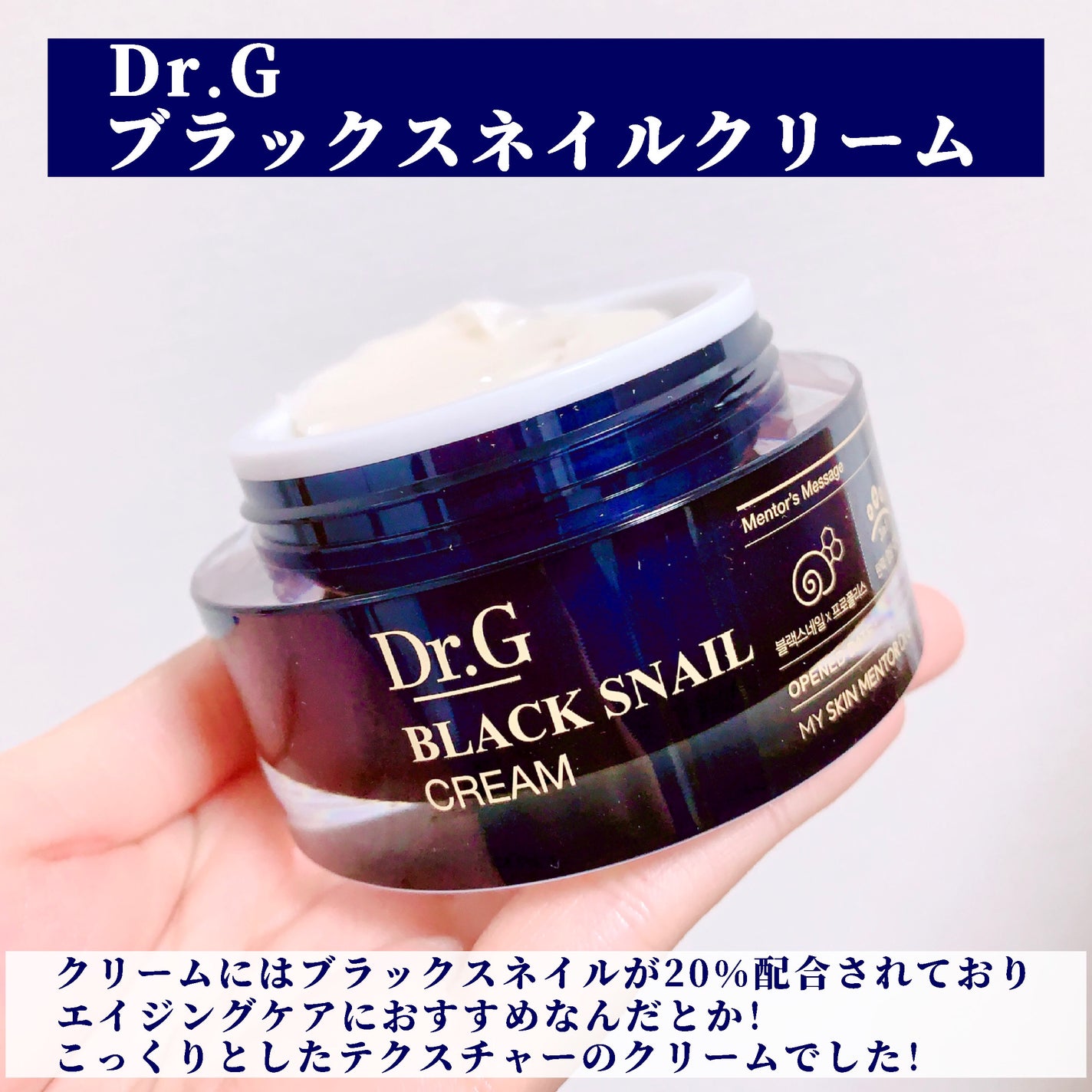 ブラックスネイル クリーム/Dr.G/フェイスクリームを使ったクチコミ(4枚目)