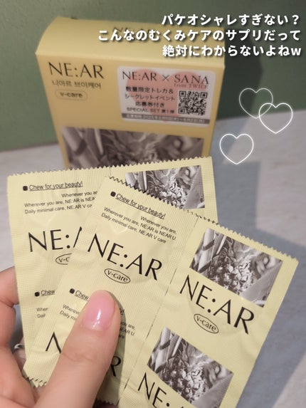 ニアル Vケア/NE:AR/美容サプリメントを使ったクチコミ(3枚目)