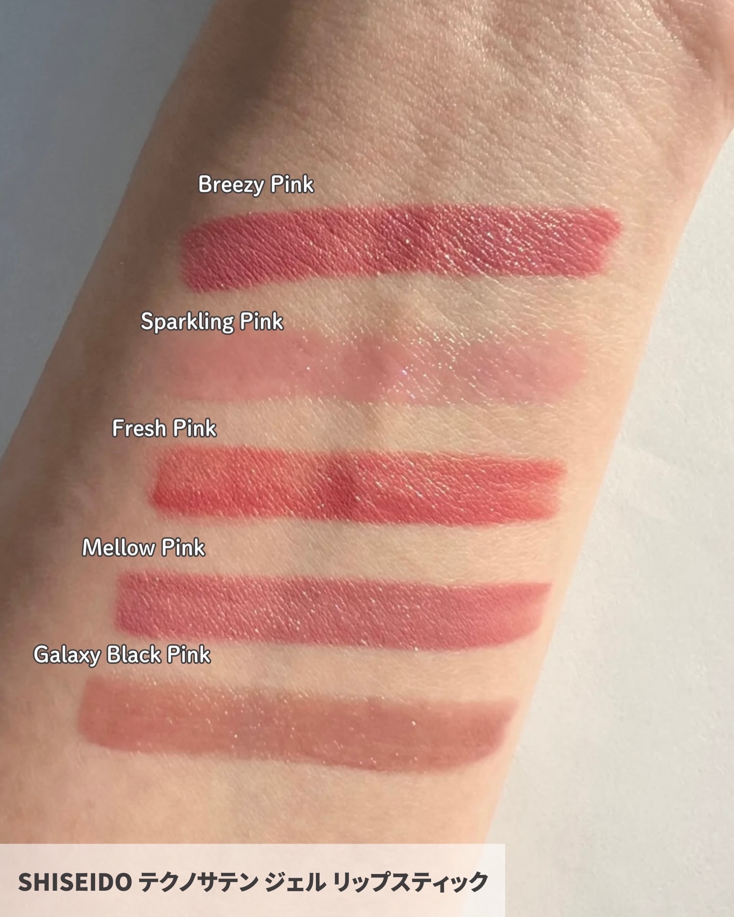 テクノサテン ジェル リップスティック/SHISEIDO/口紅を使ったクチコミ（3枚目）