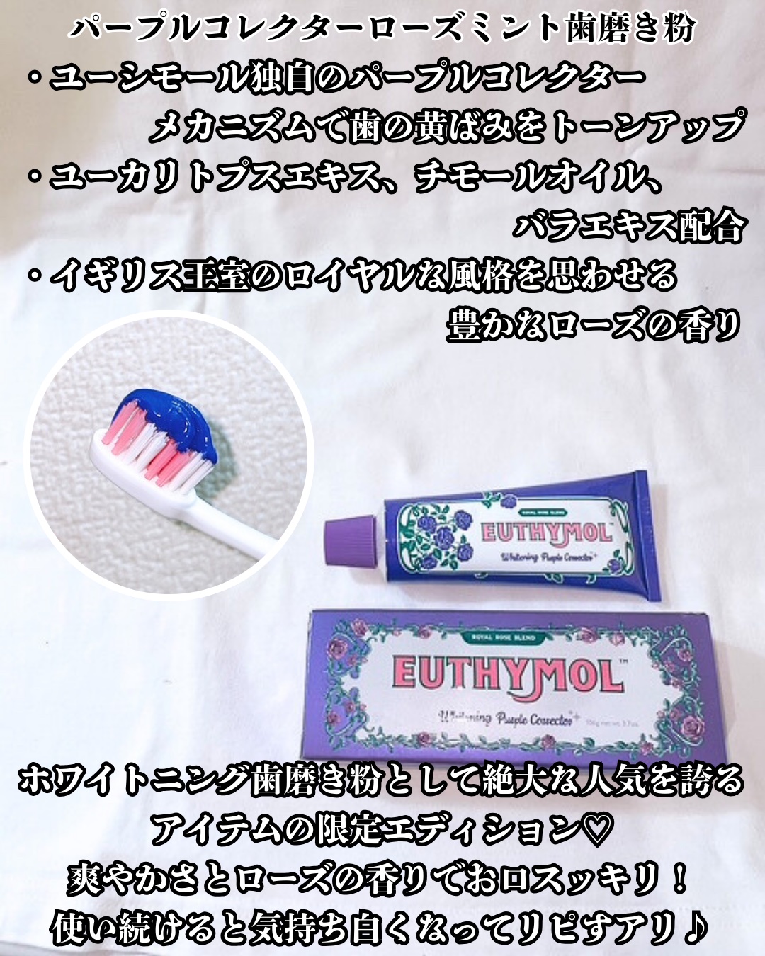 ホワイトニングパープルコレクターマウスウォッシュ/EUTHYMOL/マウスウォッシュ・スプレーを使ったクチコミ（3枚目）