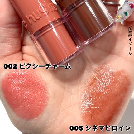 ハグマイリップ カラーロックプランピーバーム/up2me/口紅を使ったクチコミ(4枚目)