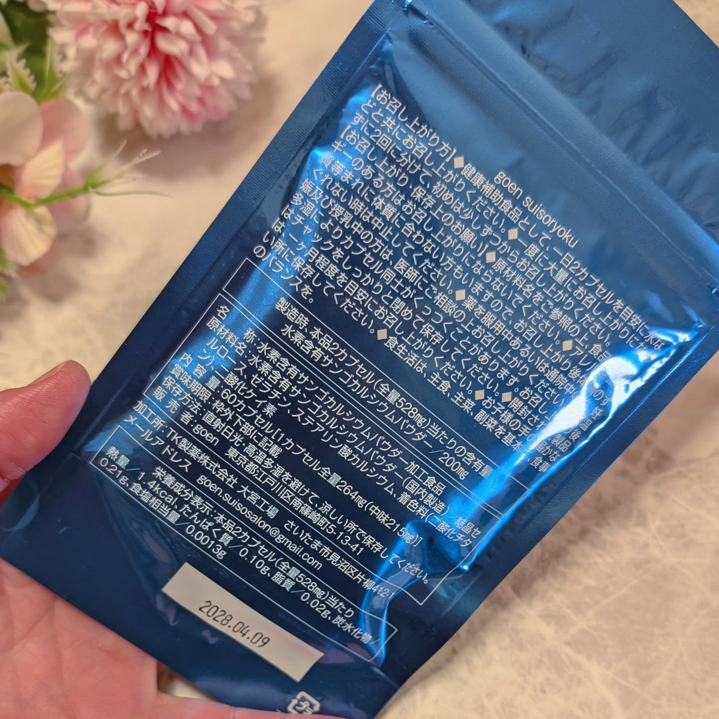 を使ったクチコミ（2枚目）