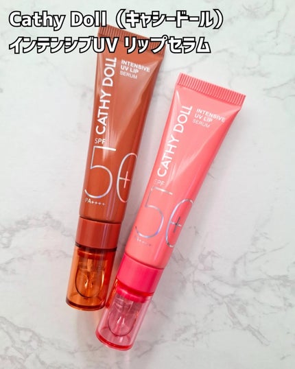 CathyDoll インテンシブUV リップセラム/CathyDoll/リップ美容液を使ったクチコミ(2枚目)