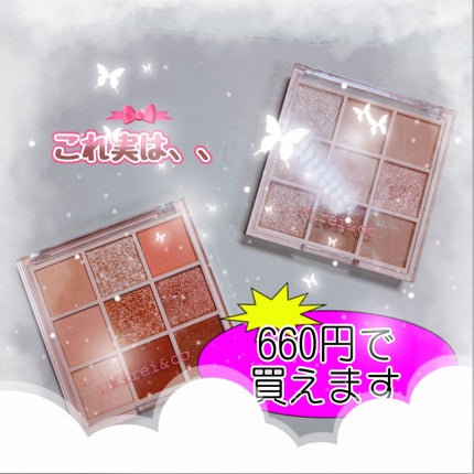アイシャドウパレット/Kirei&co./アイシャドウパレットを使ったクチコミ(1枚目)