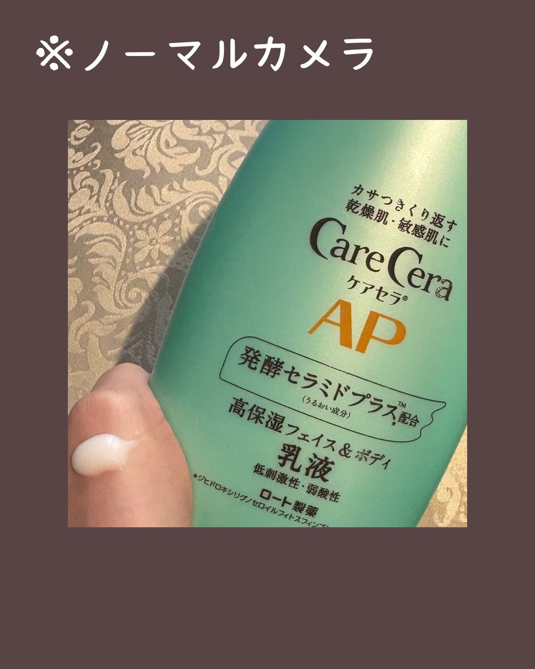 ケアセラ APフェイス&ボディ乳液/ケアセラ/ボディミルクを使ったクチコミ(2枚目)