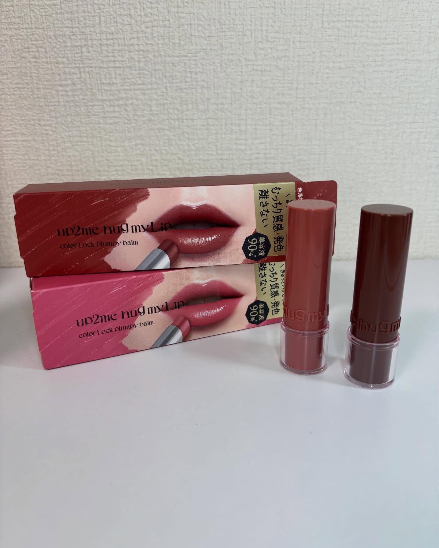ハグマイリップ　カラーロックプランピーバーム/up2me/口紅を使ったクチコミ（2枚目）