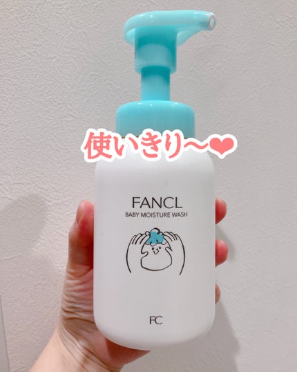ベビー全身泡ウォッシュ/ファンケル/ボディソープを使ったクチコミ(1枚目)