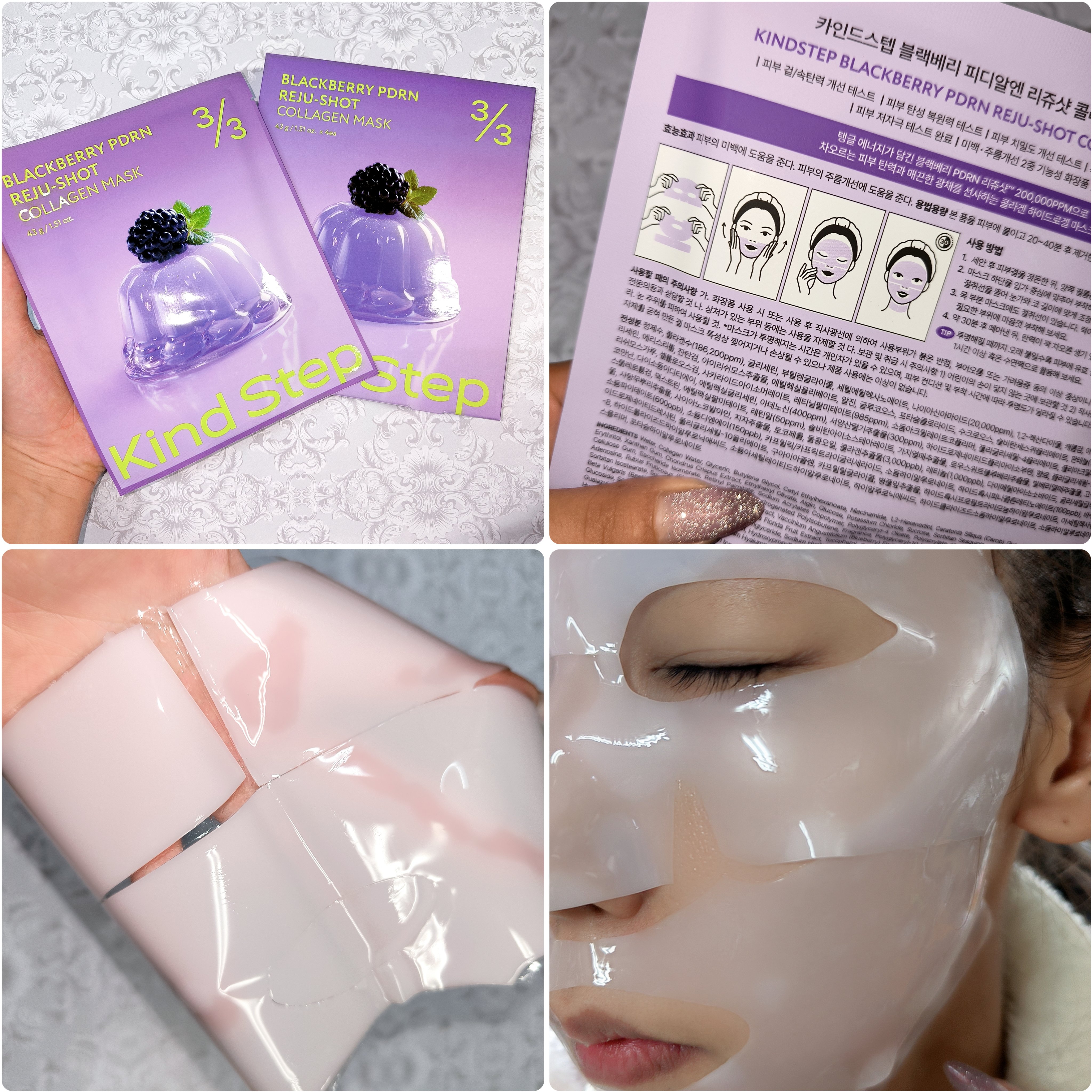 ブラックベリーPDRN リジュショット コラーゲンマスク/KindStep/シートマスク・パックを使ったクチコミ（2枚目）
