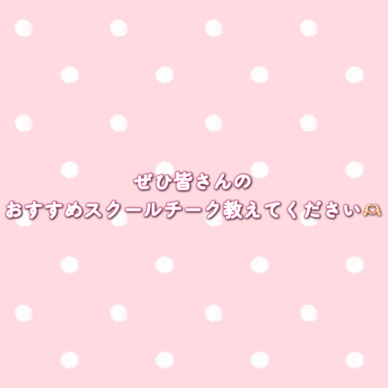 クリームチーク/キャンメイク/ジェル・クリームチークを使ったクチコミ(7枚目)