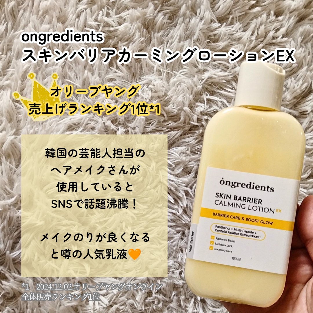 スキンバリアカーミングマスク/Ongredients/シートマスク・パックを使ったクチコミ（2枚目）