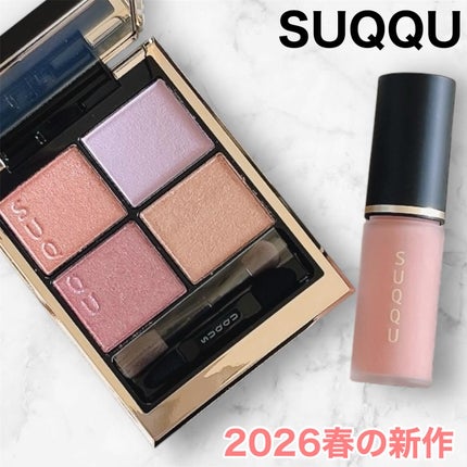 シグニチャー カラー アイズ/SUQQU/アイシャドウパレットを使ったクチコミ(1枚目)