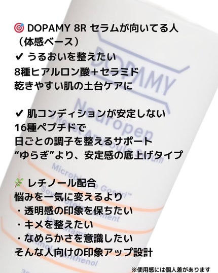 Neuropep 8 Reset Ampoule Serum/DOPAMY/美容液を使ったクチコミ(5枚目)