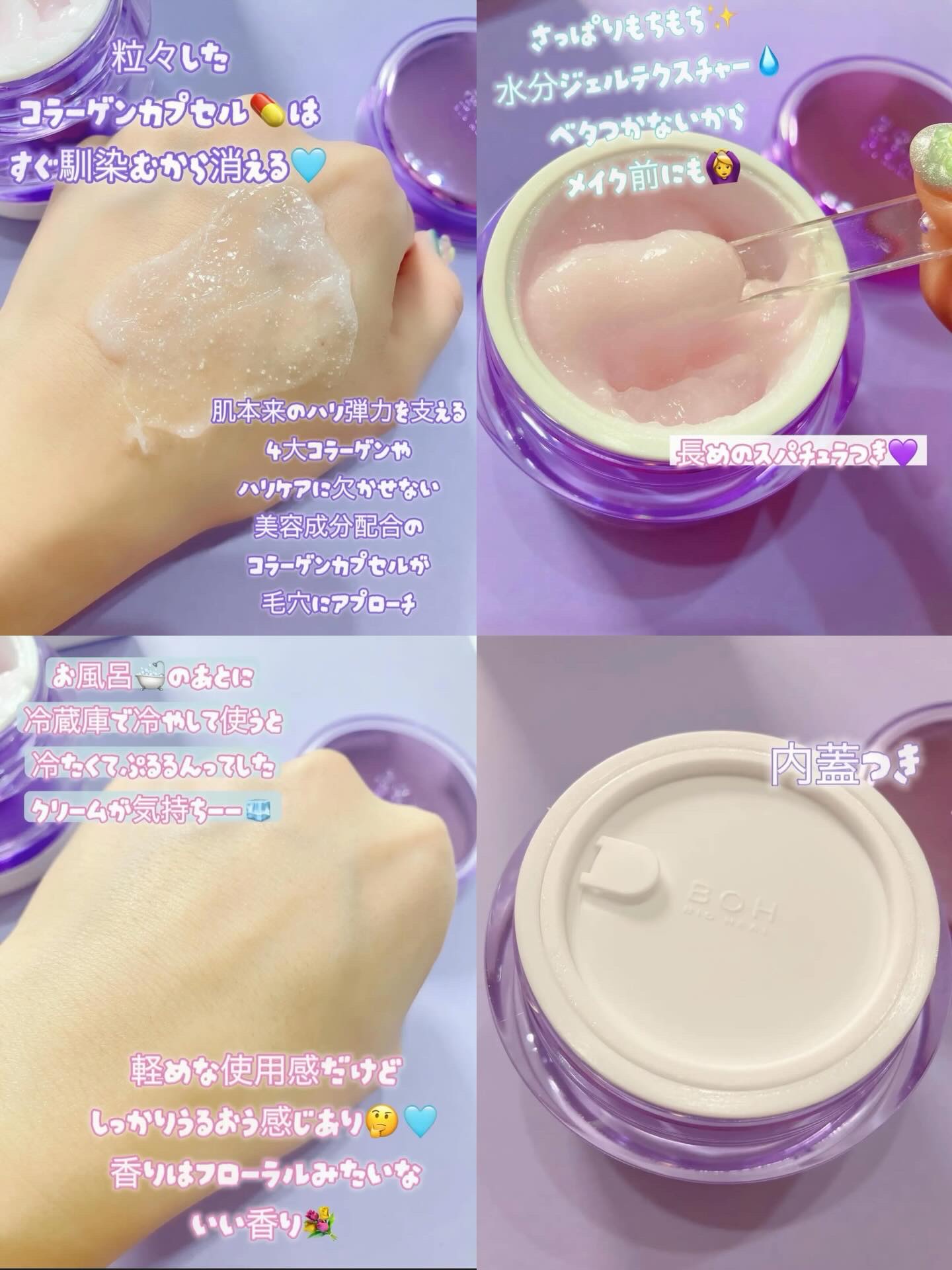 プロバイオダーム コラーゲン リモデリングクリーム/BIOHEAL BOH/フェイスクリームを使ったクチコミ（2枚目）