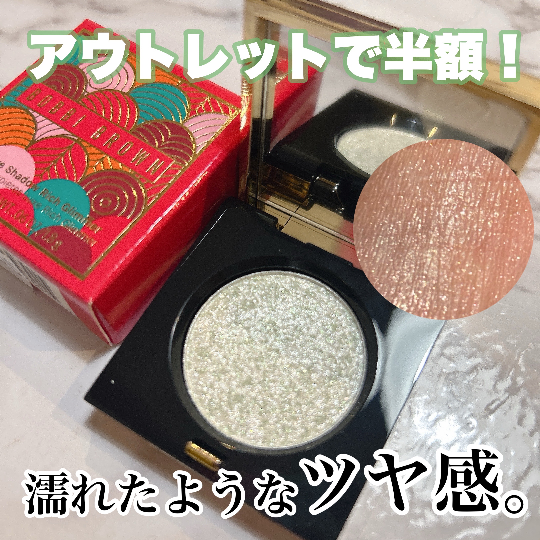 リュクスアイシャドウ/BOBBI BROWN/単色アイシャドウを使ったクチコミ（1枚目）