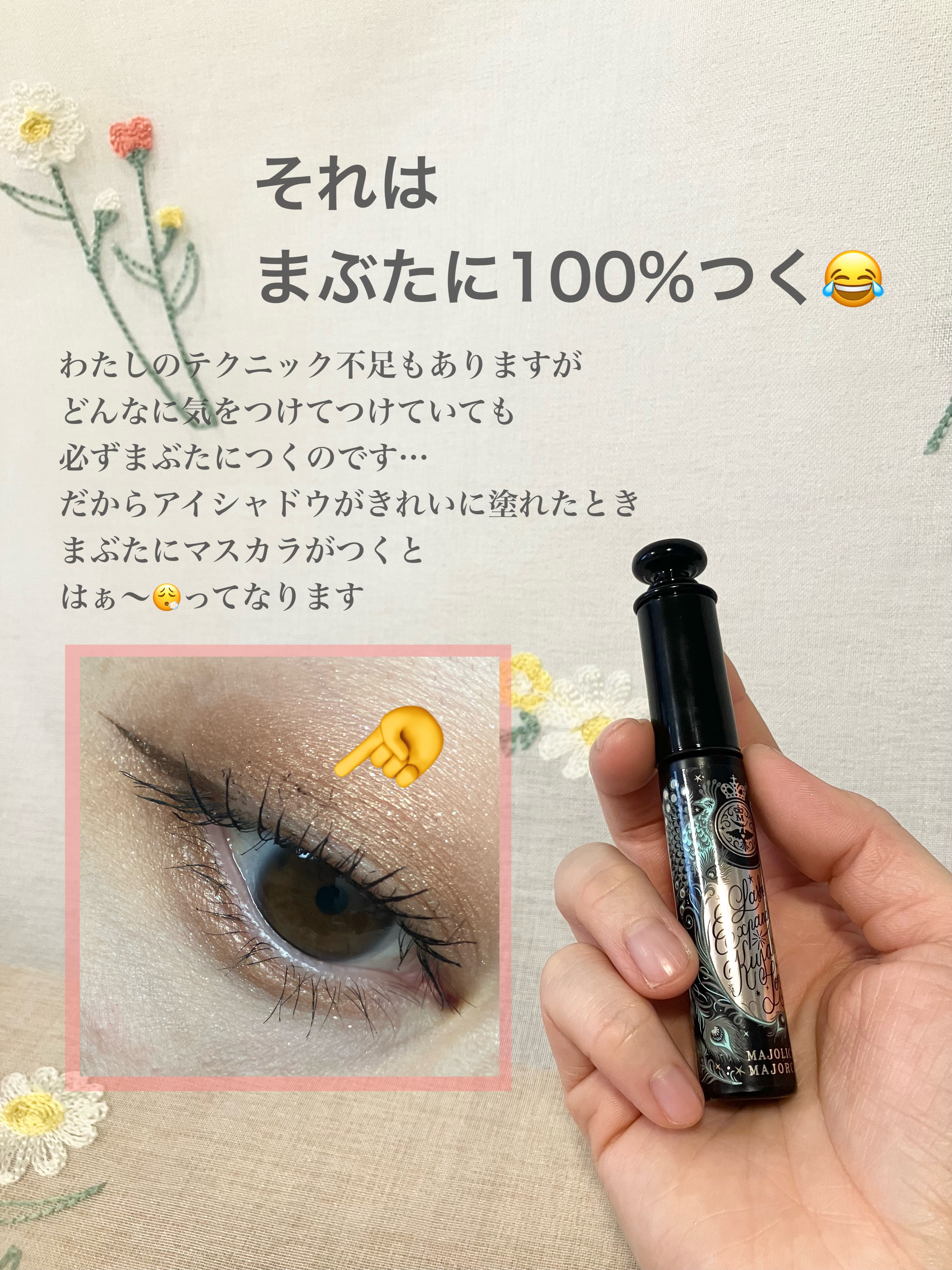 ラッシュエキスパンダー 孔雀ロング/マジョリカ マジョルカ/マスカラを使ったクチコミ（3枚目）