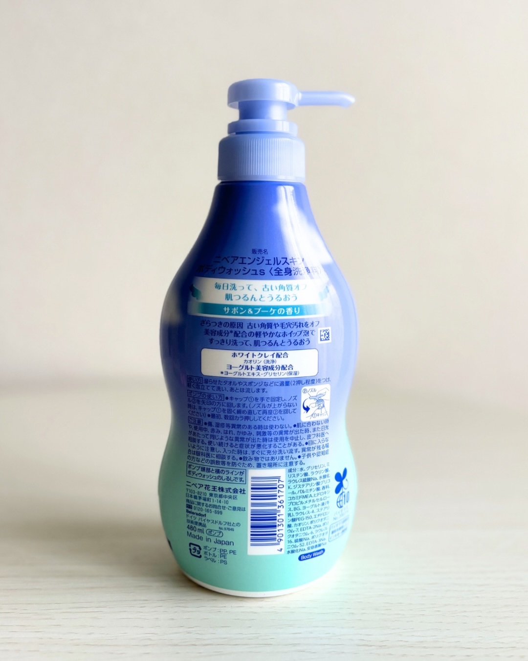 エンジェルスキン ボディウォッシュ サボン＆ブーケの香り/ニベア/ボディソープを使ったクチコミ（2枚目）