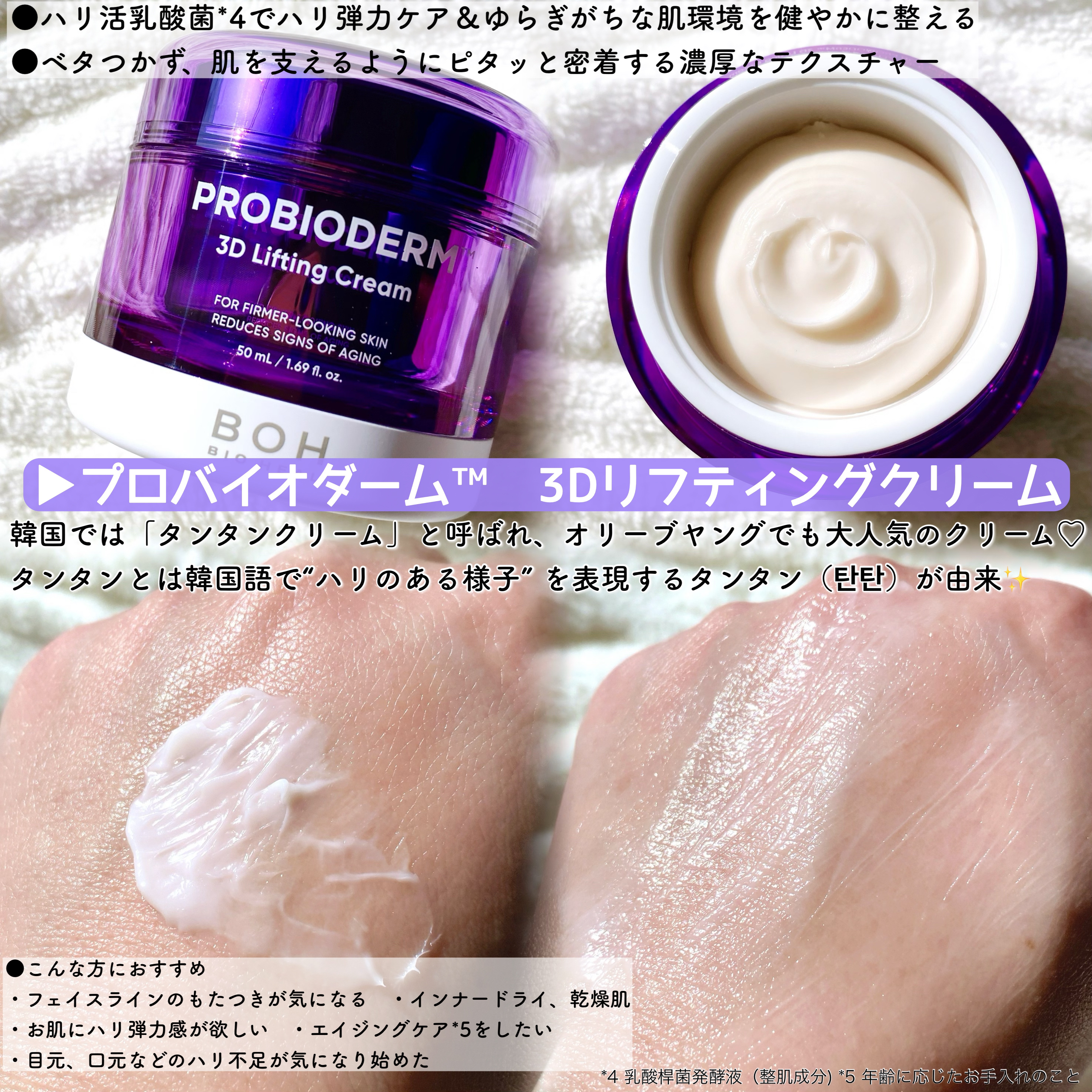 プロバイオダーム™ 3Dリフティング バイオトクシルPLGAセラム/BIOHEAL BOH/美容液を使ったクチコミ（3枚目）