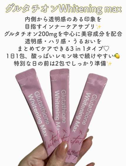 グルタチオンホワイトニングマックス/DR.GET IT/美容サプリメントを使ったクチコミ(2枚目)