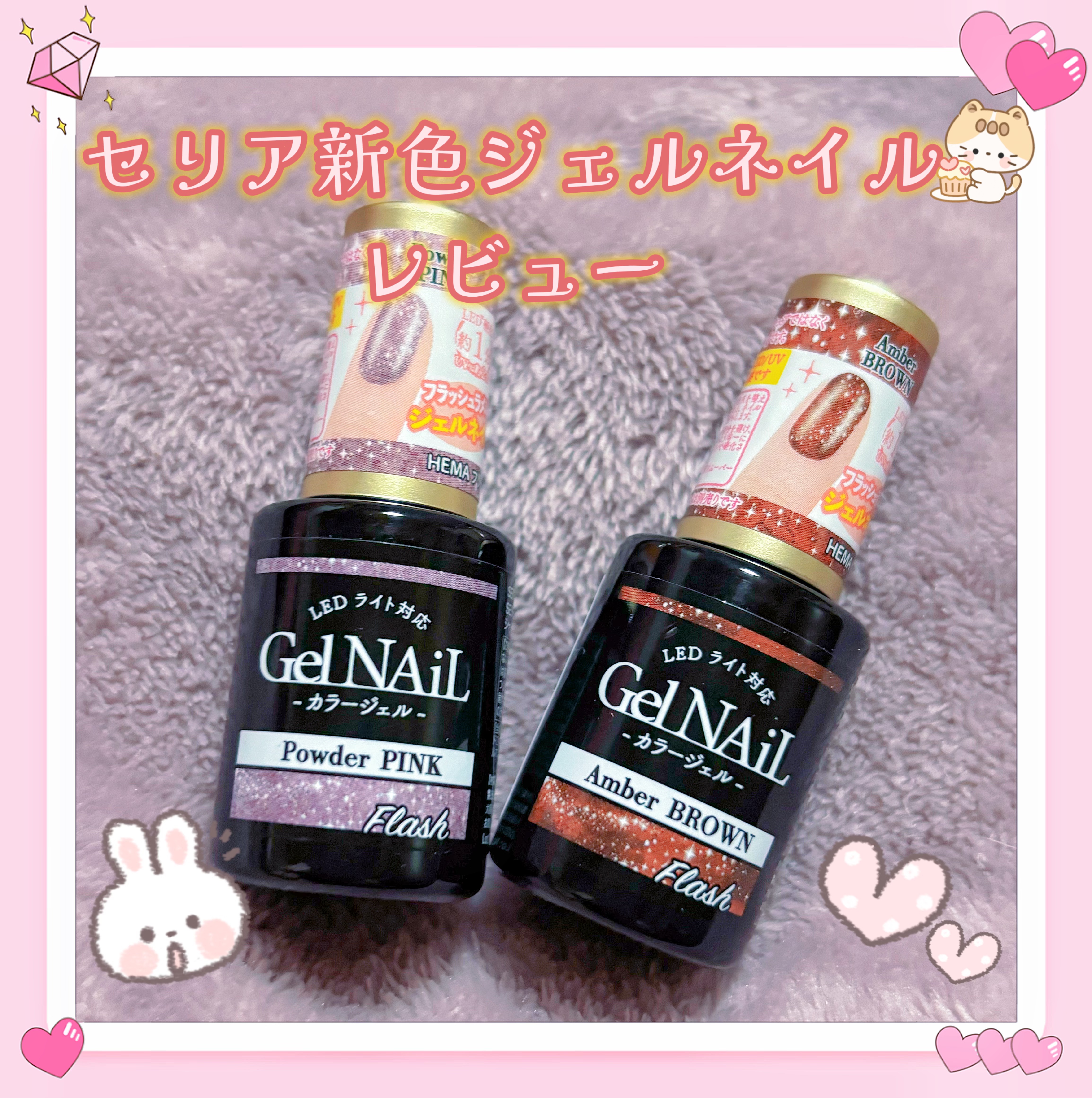 ジェルネイル（ライト対応）/セリア/ジェルネイルを使ったクチコミ（1枚目）