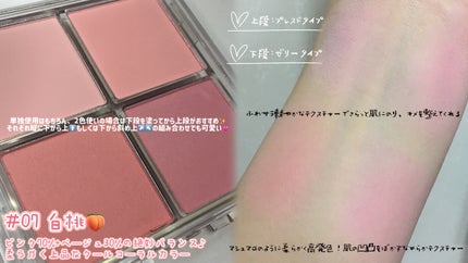 ミックスマッチチークパレット/be aube/パウダーチークを使ったクチコミ(2枚目)