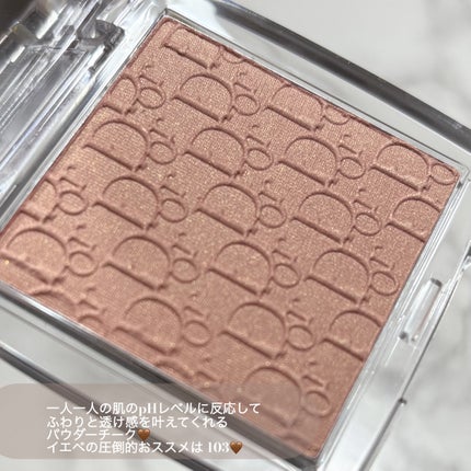 Dior バックステージ ロージー グロウのクチコミ「✨【Dior】イエベさんのご褒美チーク✨
𓂃 𓈒𓏸𓂃 𓈒𓏸𓂃 𓈒𓏸𓂃 𓈒𓏸𓂃 𓈒𓏸𓂃 .....」(2枚目)