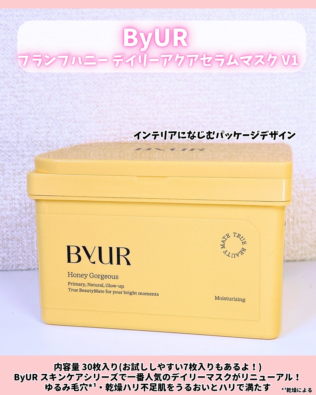 バイユア プランプハニー デイリーアクアセラムマスク/ByUR/シートマスク・パックを使ったクチコミ（2枚目）