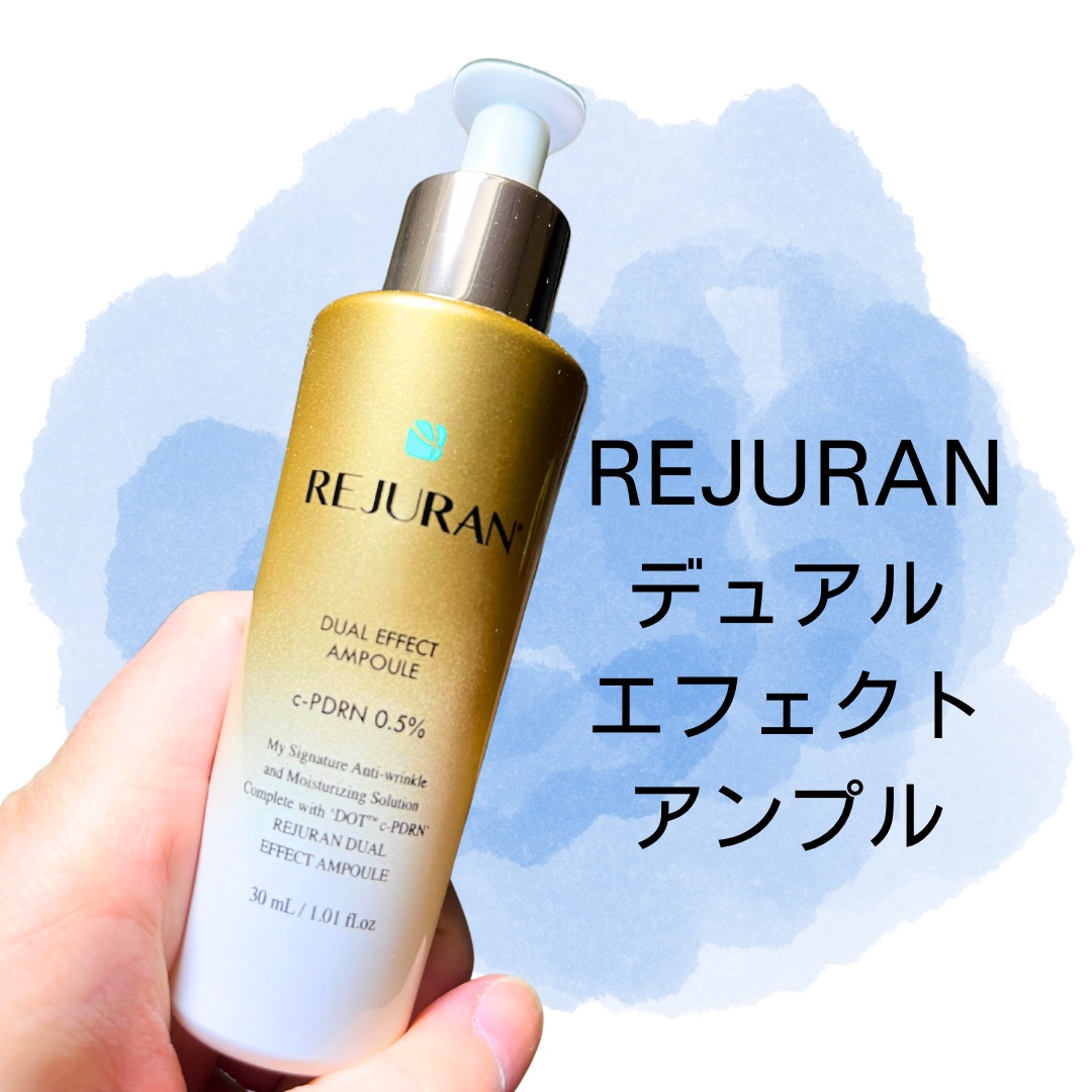 REJURAN デュアル エフェクト アンプル 30mL/REJURAN COSMETICS/美容液を使ったクチコミ（1枚目）